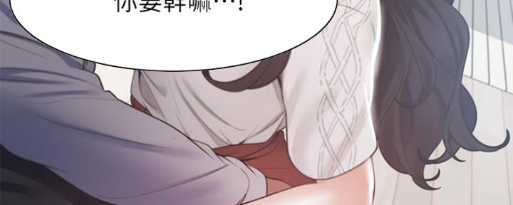 《渴望爱火难耐》第43话 第34页