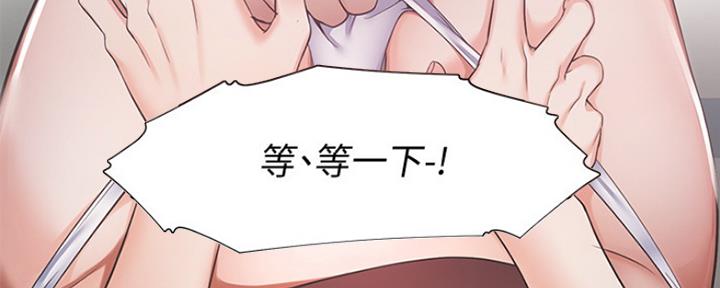 《渴望爱火难耐》第43话 第45页