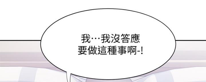 《渴望爱火难耐》第43话 第47页