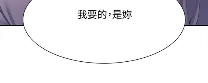 《渴望爱火难耐》第43话 第55页