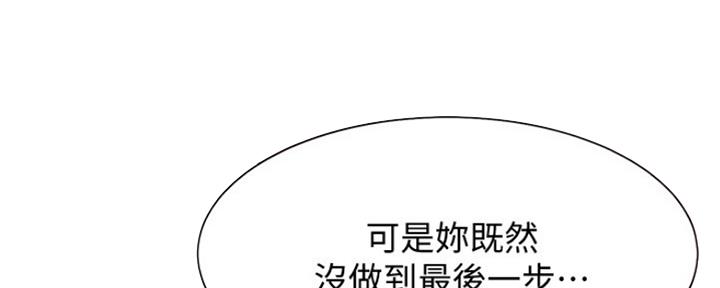 《渴望爱火难耐》第43话 第56页