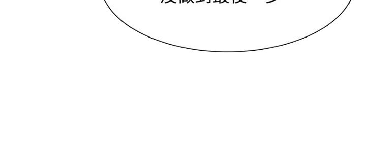 《渴望爱火难耐》第43话 第57页