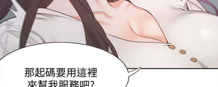 《渴望爱火难耐》第43话 第60页
