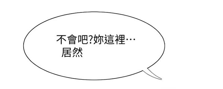 《渴望爱火难耐》第43话 第62页