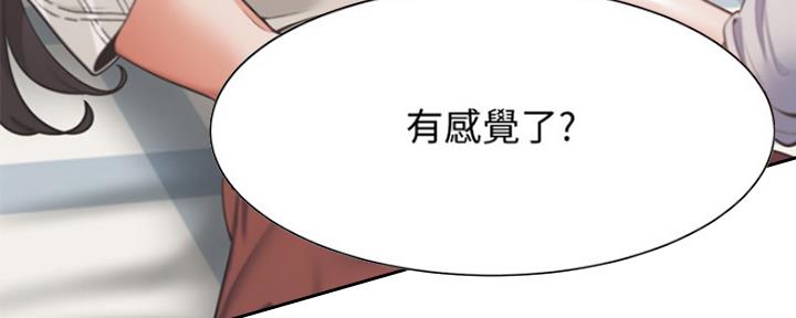 《渴望爱火难耐》第43话 第66页