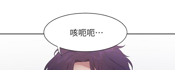 《渴望爱火难耐》第43话 第6页