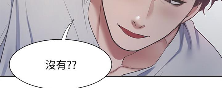 《渴望爱火难耐》第43话 第72页