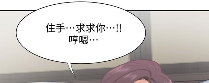 《渴望爱火难耐》第43话 第83页