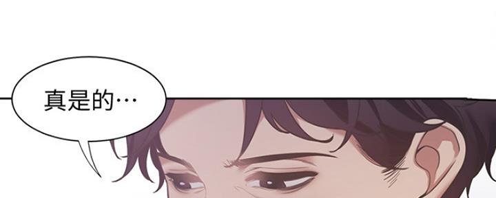 《渴望爱火难耐》第43话 第87页