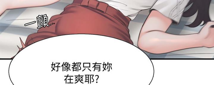 《渴望爱火难耐》第43话 第93页