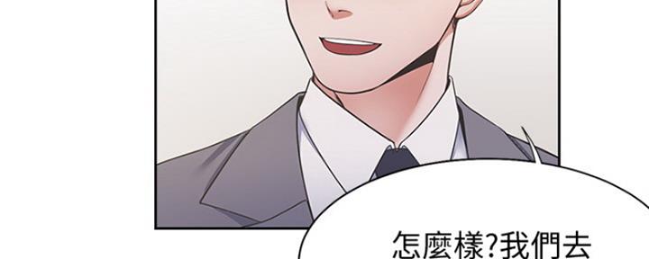 《渴望爱火难耐》第45话 第10页