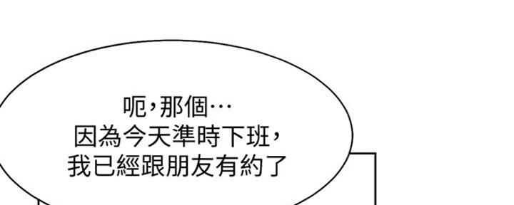 《渴望爱火难耐》第45话 第12页