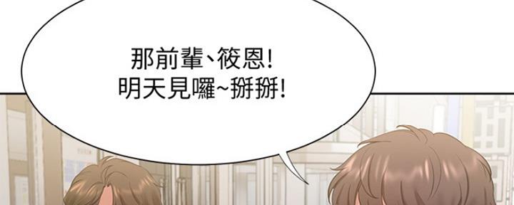 《渴望爱火难耐》第45话 第16页