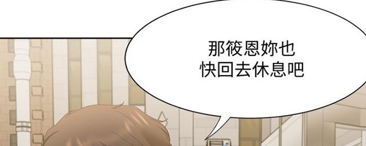 《渴望爱火难耐》第45话 第24页