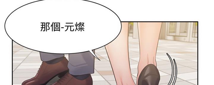 《渴望爱火难耐》第45话 第29页