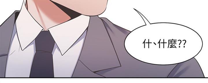 《渴望爱火难耐》第45话 第39页