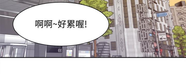 《渴望爱火难耐》第45话 第3页