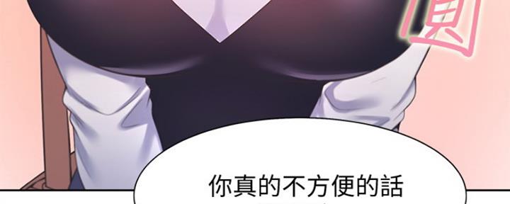《渴望爱火难耐》第45话 第49页