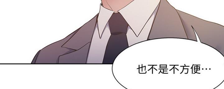 《渴望爱火难耐》第45话 第53页
