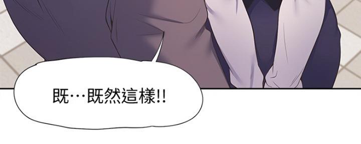 《渴望爱火难耐》第45话 第58页