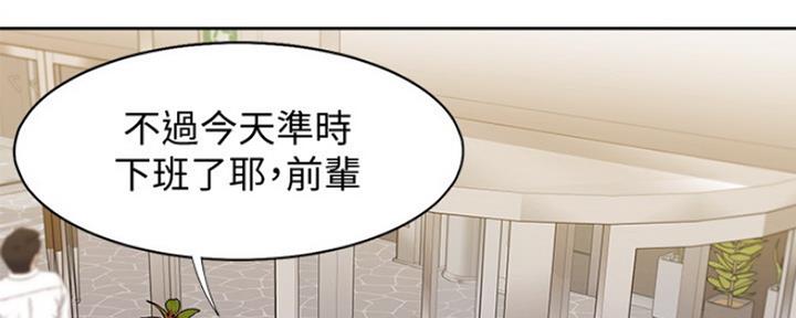《渴望爱火难耐》第45话 第5页