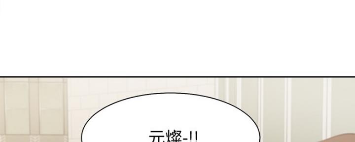 《渴望爱火难耐》第45话 第73页