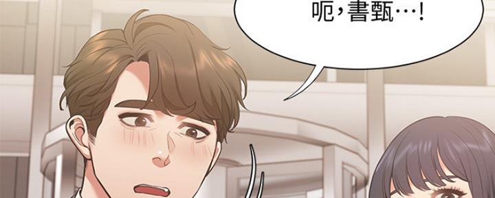 《渴望爱火难耐》第45话 第79页