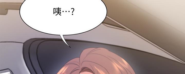 《渴望爱火难耐》第45话 第83页