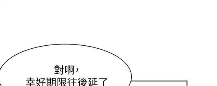 《渴望爱火难耐》第45话 第8页