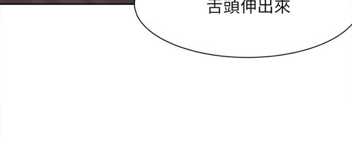 《渴望爱火难耐》第44话 第18页