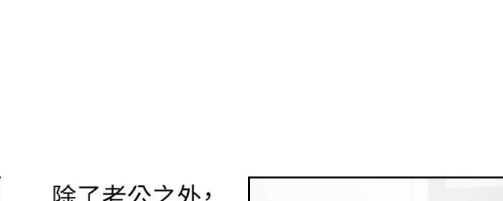 《渴望爱火难耐》第44话 第1页
