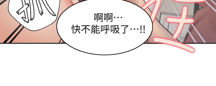 《渴望爱火难耐》第44话 第26页