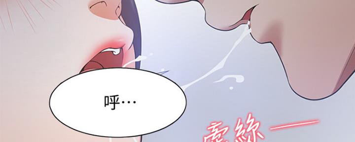 《渴望爱火难耐》第44话 第28页