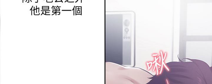 《渴望爱火难耐》第44话 第2页