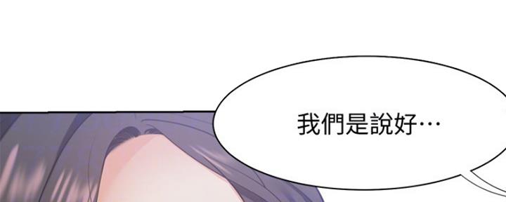 《渴望爱火难耐》第44话 第38页