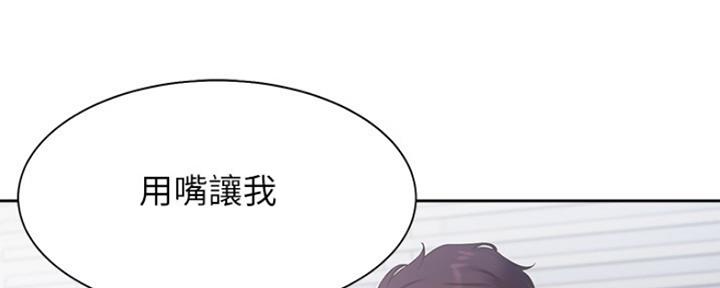 《渴望爱火难耐》第44话 第42页