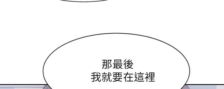 《渴望爱火难耐》第44话 第46页