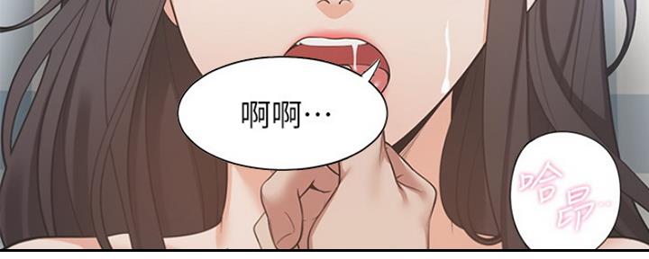 《渴望爱火难耐》第44话 第48页