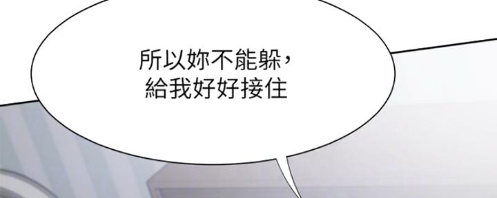 《渴望爱火难耐》第44话 第50页