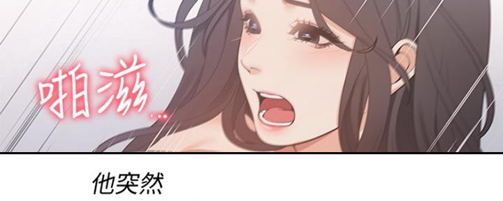 《渴望爱火难耐》第44话 第55页