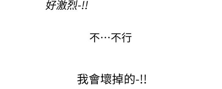 《渴望爱火难耐》第44话 第56页