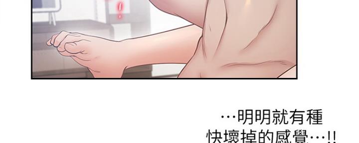 《渴望爱火难耐》第44话 第58页