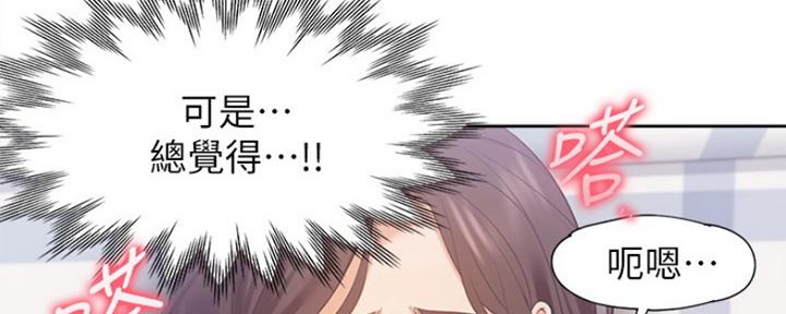 《渴望爱火难耐》第44话 第60页