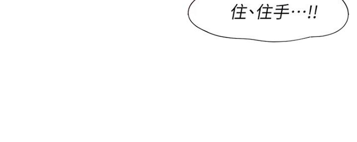 《渴望爱火难耐》第44话 第68页