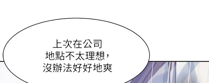 《渴望爱火难耐》第44话 第6页