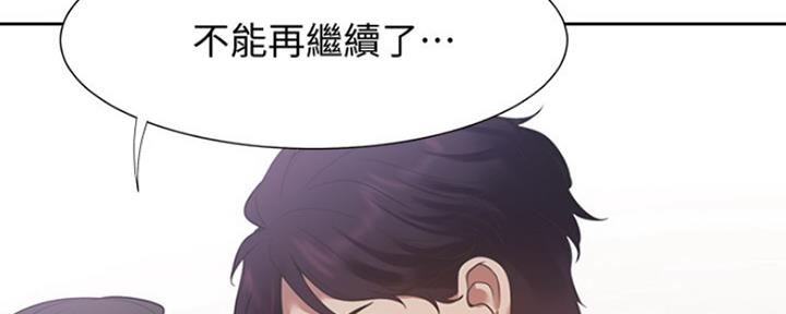 《渴望爱火难耐》第44话 第74页