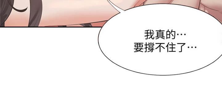 《渴望爱火难耐》第44话 第76页