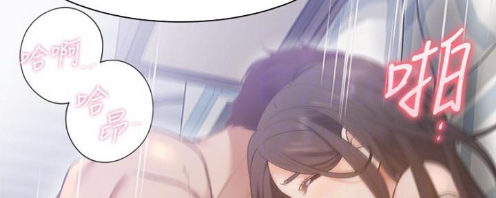 《渴望爱火难耐》第44话 第7页
