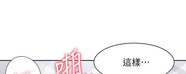 《渴望爱火难耐》第44话 第89页