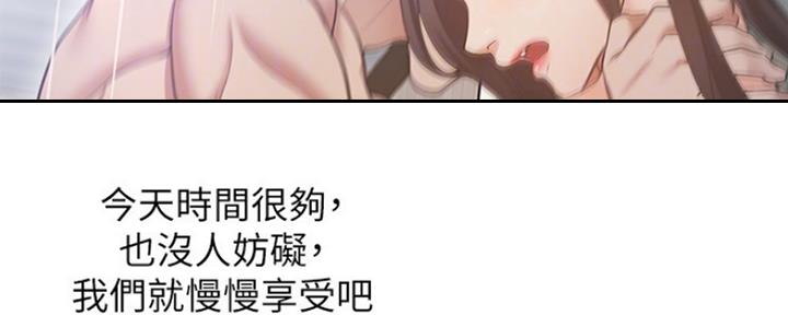 《渴望爱火难耐》第44话 第8页